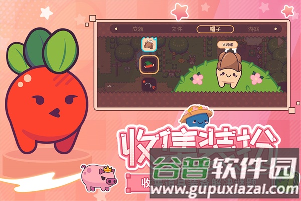 大头菜菜历险记免费版截图4