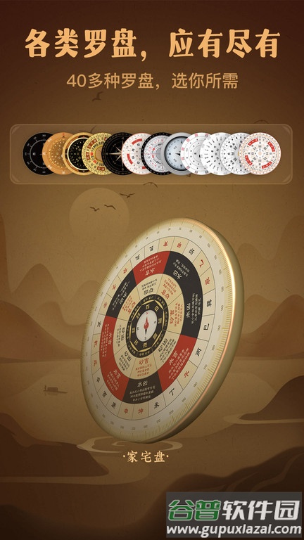 风水罗盘实景手机版(实景罗盘指南针)截图1