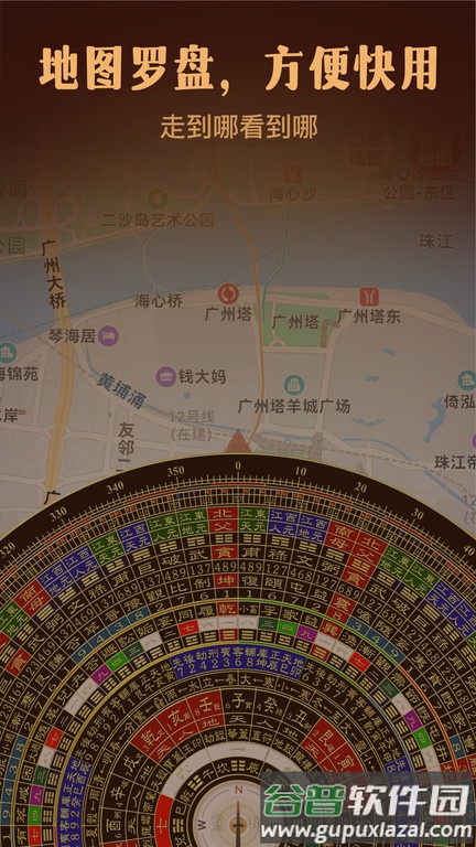 风水罗盘实景手机版(实景罗盘指南针)截图2