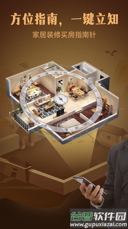 风水罗盘实景手机版(实景罗盘指南针)截图4