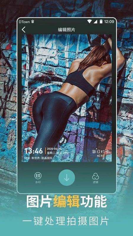 每日水印相机手机版截图2