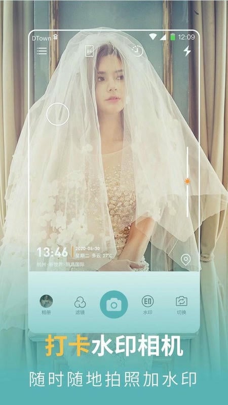 每日水印相机手机版截图3