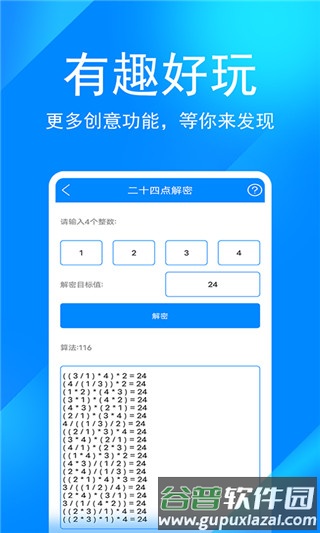 实用工具箱图片