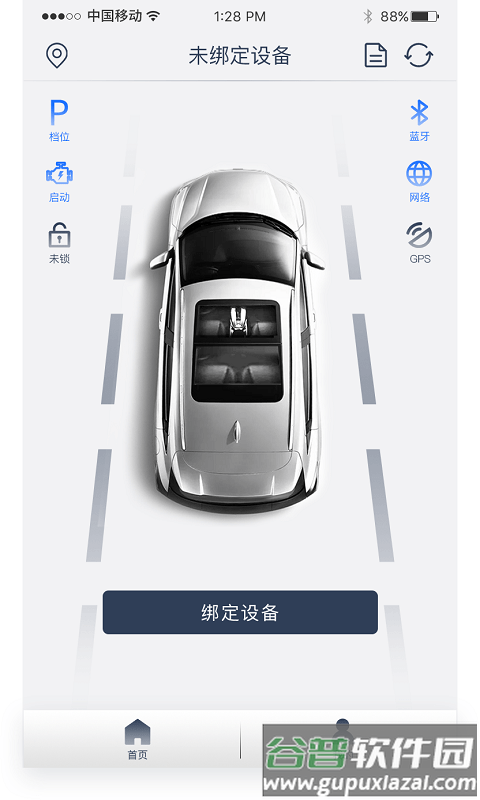 风格控车app最新版截图3
