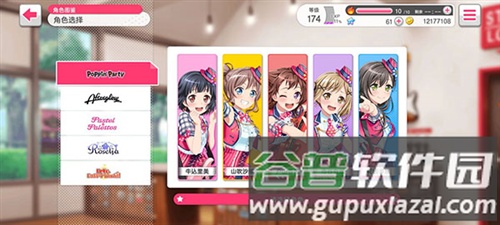 bangdream腾讯版图片2