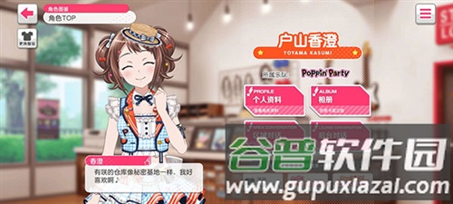bangdream腾讯版图片3