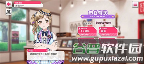 bangdream腾讯版图片4