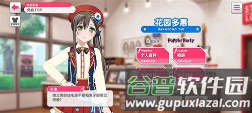 bangdream腾讯版图片6