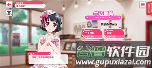 bangdream腾讯版图片7