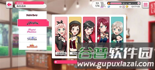bangdream腾讯版图片8