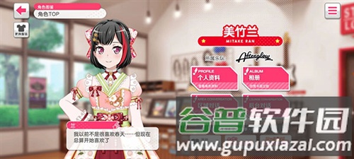 bangdream腾讯版图片9