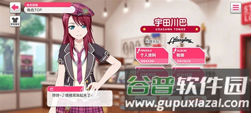 bangdream腾讯版图片10