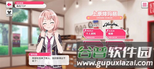 bangdream腾讯版图片13