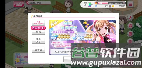 怎么获得星石配图1