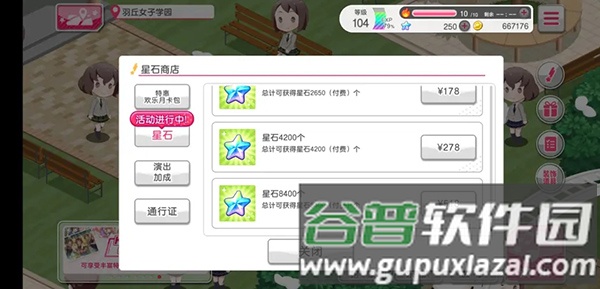 怎么获得星石配图5