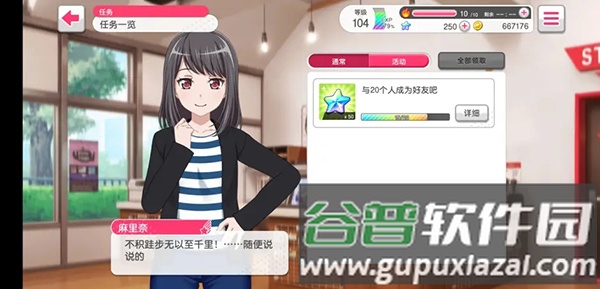 怎么获得星石配图6
