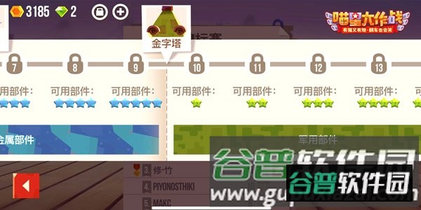 喵星大作战华为版游戏截图9