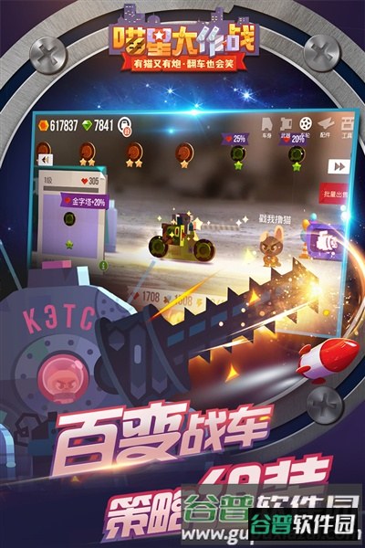 喵星大作战华为版截图5