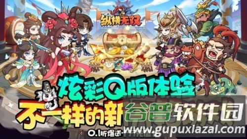 纵横无双游戏封面