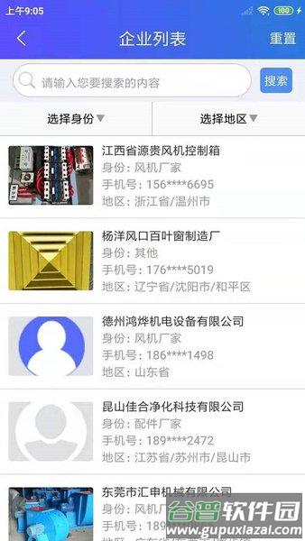 风机圈手机版截图1