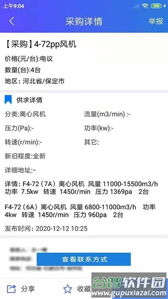 风机圈手机版截图2