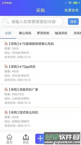 风机圈手机版截图3