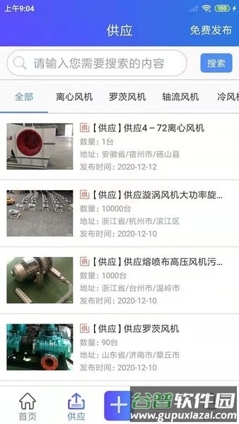 风机圈手机版截图4