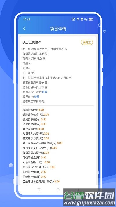 风朵云平台截图1