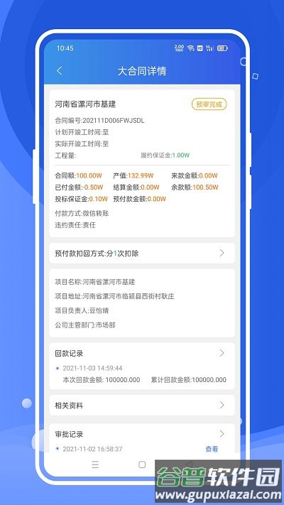 风朵云平台截图3