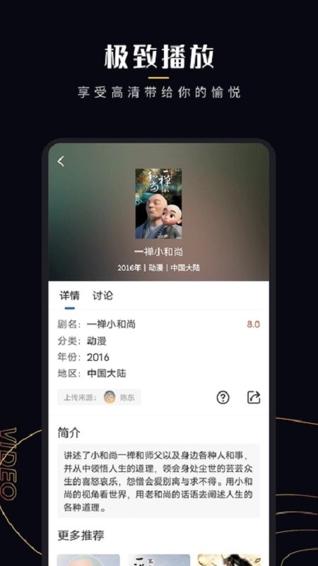 菠萝蜜视频官方版截图1