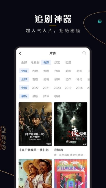 菠萝蜜视频官方版截图2
