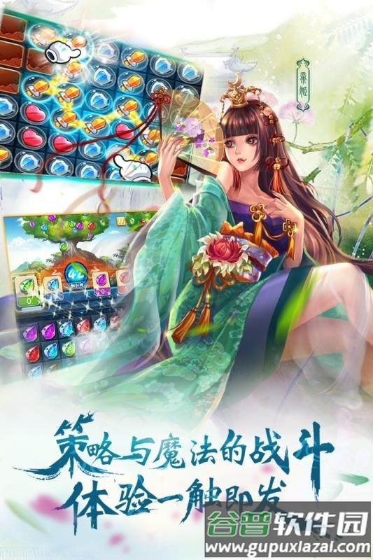 风月阙山尽(暂未上线)截图3