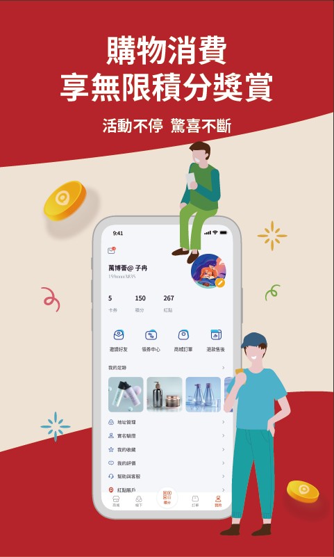 红点平台最新版截图1