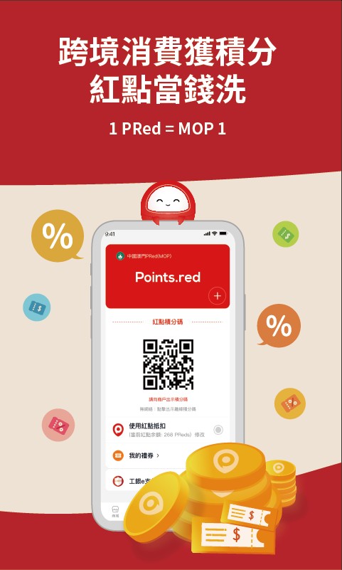 红点平台最新版截图2