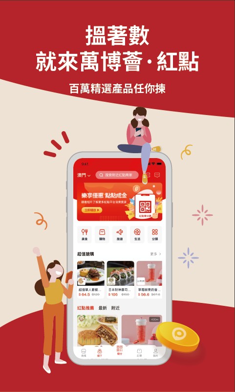 红点平台最新版截图3