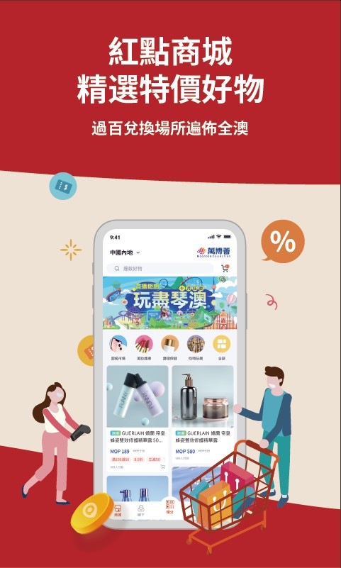 红点平台最新版截图4