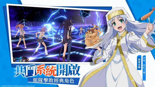 魔法禁书目录幻想收束官方