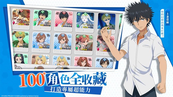 魔法禁书目录幻想收束(魔禁幻想收束)截图1