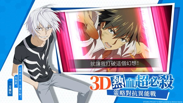 魔法禁书目录幻想收束(魔禁幻想收束)截图2