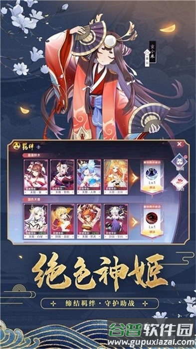 风月神姬官方版(暂未上线)截图2