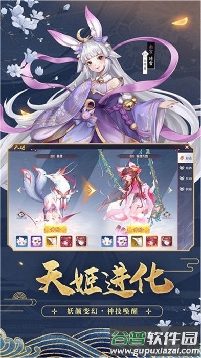 风月神姬官方版(暂未上线)截图4
