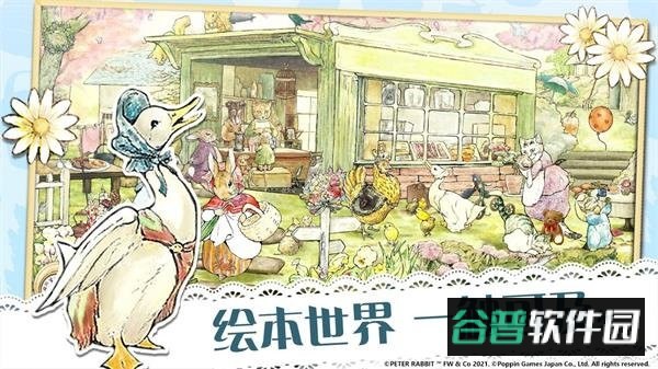 比得兔隐藏的世界最新版 比得兔隐藏的世界中文版