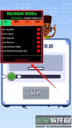 subwaysurfers哥本哈根作弊菜单版宣传图