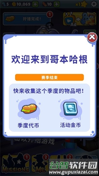 subwaysurfers哥本哈根作弊菜单版新手攻略图片52
