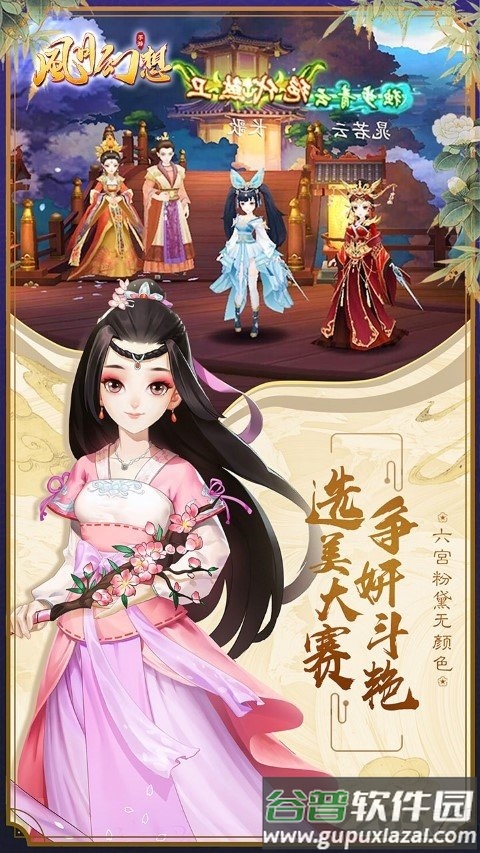 风月幻想果盘版游戏截图2