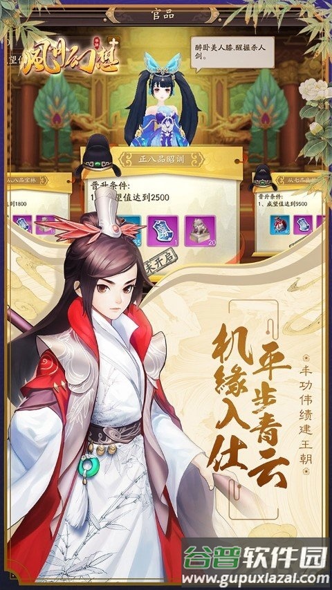 风月幻想果盘版游戏截图3