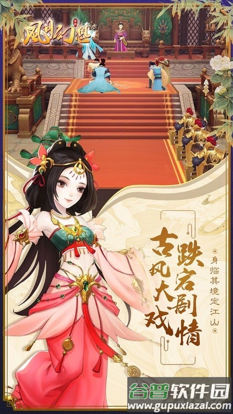 风月幻想果盘版游戏截图4