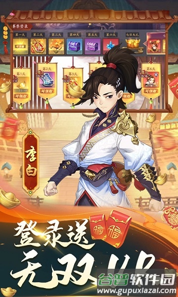 风月幻想手游官方版截图1