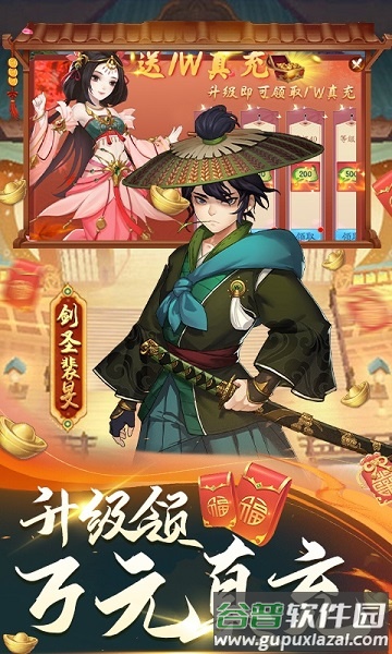 风月幻想手游官方版截图3