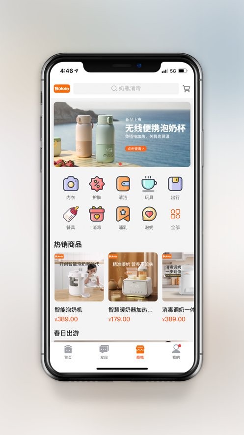 波咯咯手机版截图1